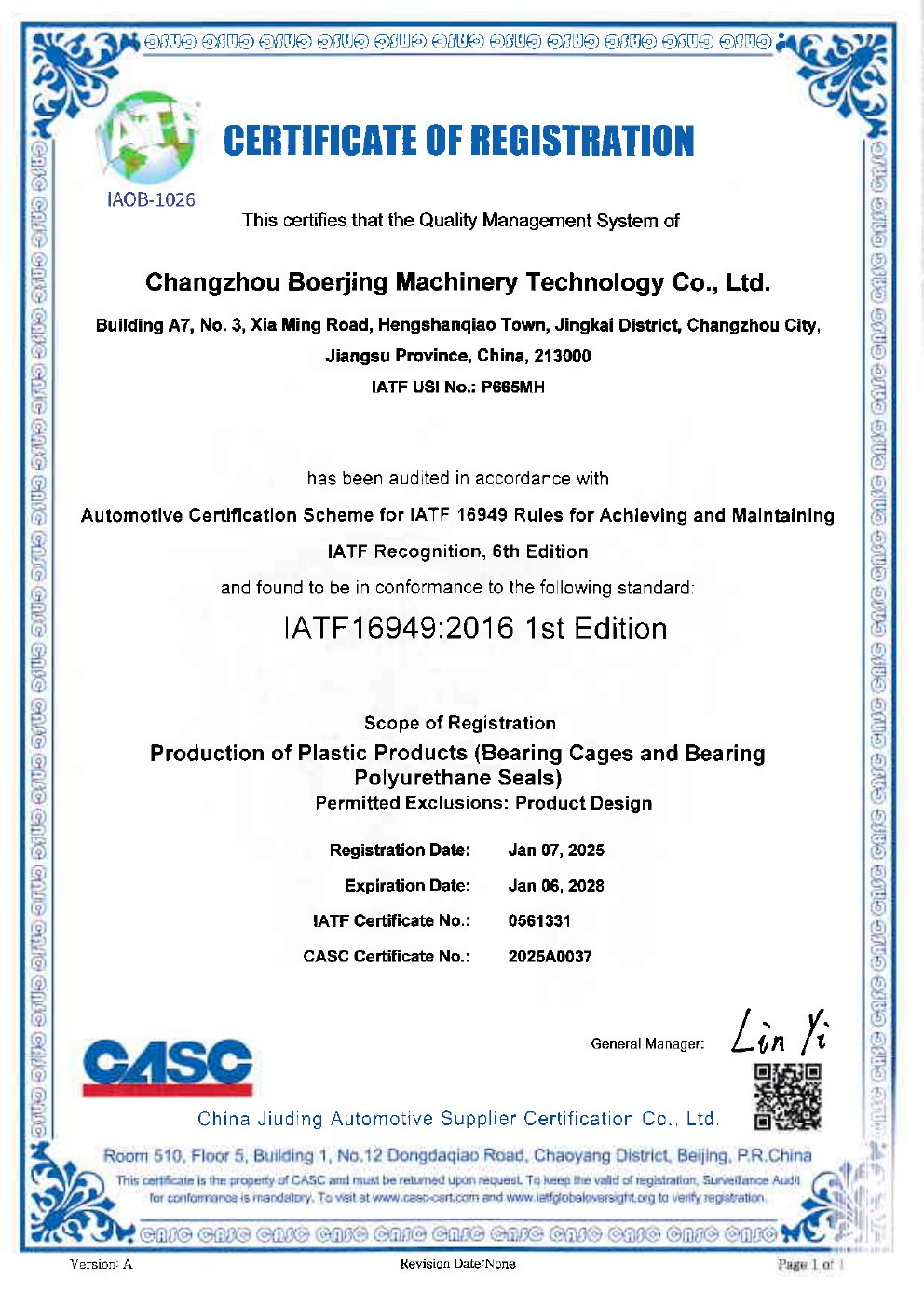 IATF 16949:2016英文证书