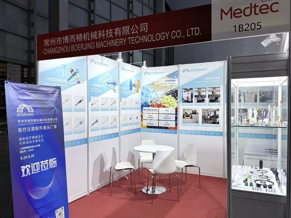 博而精在Medtec China 2025的展位